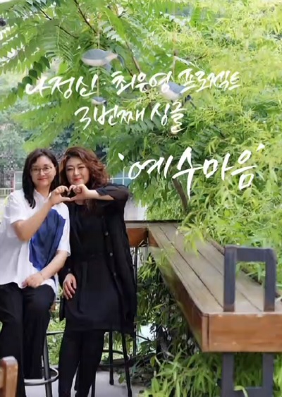 찬양사도들, 팬데믹에도 음원 발표 잇따라