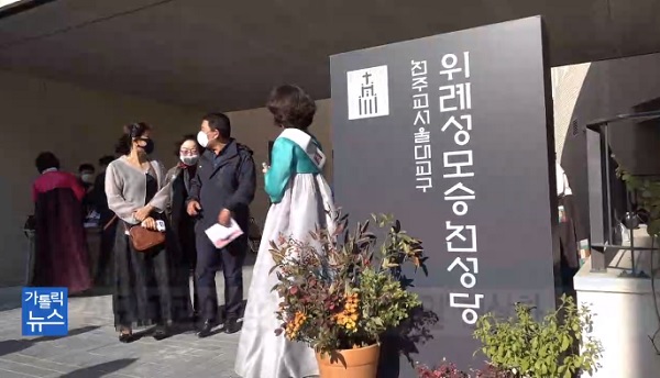 묵주기도 성월에 성전 봉헌한 서울 위례성모승천본당