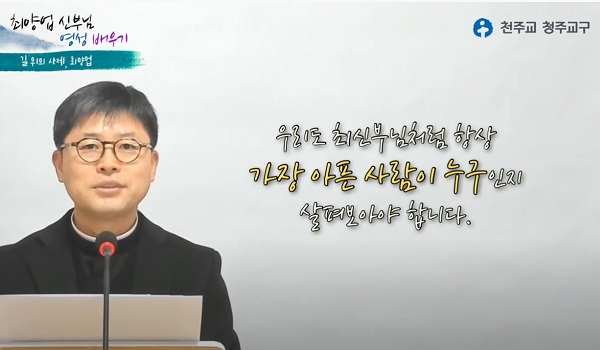 [인터뷰] 서철 신부 "최양업 신부 선교 열정의 원천은 십자가상 그리스도"