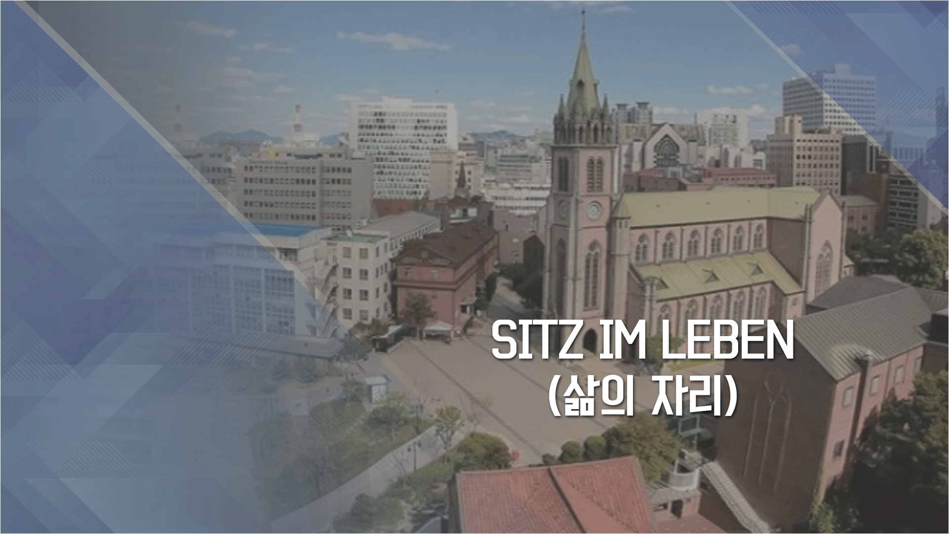 [사제의 눈] 최용진 "종교는 정치에 중립을 지켜야 하는가?"
