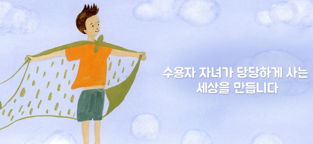 [인터뷰] 이경림 "홀로 남겨진 수용자 자녀 지원하는 법과 제도 마련해야"
