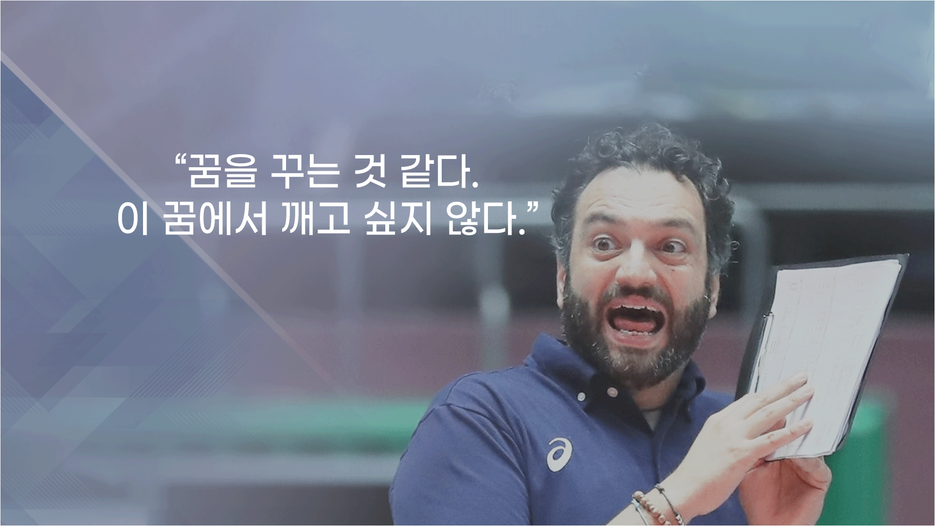 [오프닝] 정수용 ‘라스트 댄스’에 보내는 기도