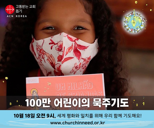 [열린 인터뷰] 박기석 신부 "‘100만 어린이의 묵주기도’, 분명 세상을 바꿀 수 있습니다"