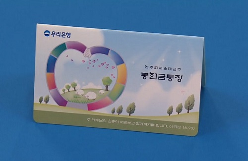 교무금 밀린 경험 있으시죠?