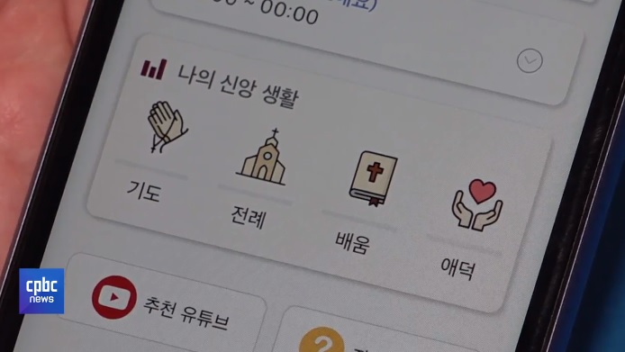 ‘가톨릭 서울’ 앱으로 기도 선물하세요!