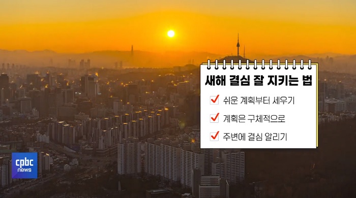 새해 결심 잘 지키려면…교황이 했던 결심 보니