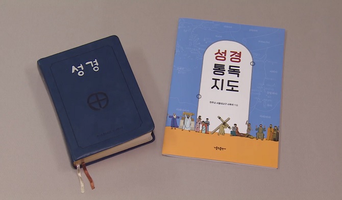 서울대교구 성경통독운동 전개…"2년 만에 성경 다 읽는다"