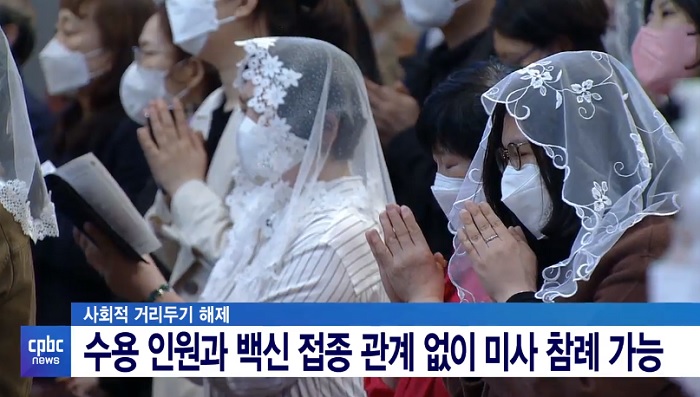 달라진 성당 방역…"인원 제한 해제, 성가도 부른다"
