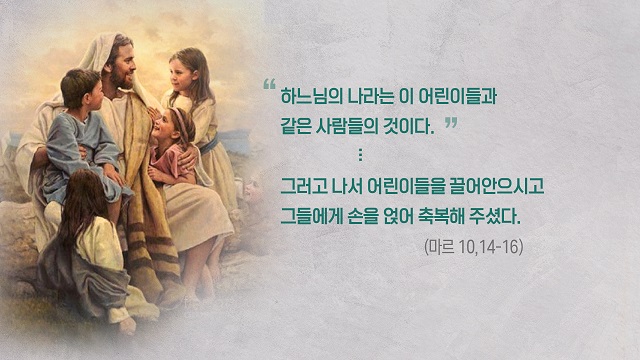 [어린이날] 어린이는 성경에 어떻게 묘사됐을까?