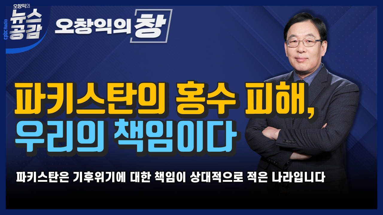Cpbc news 