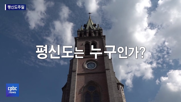 [평신도주일] 한국 평협 "평신도는 사랑의 증인"