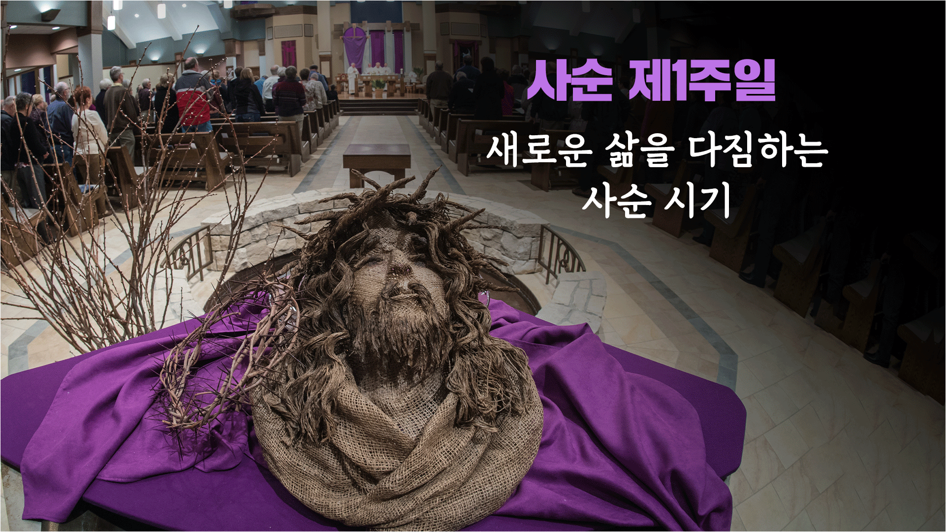 [오프닝] 조승현 "고통의 신비를 묵상합시다"
