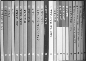 새 번역 성서 '성경'  1988년부터 주교회의 차원서 번역 시작