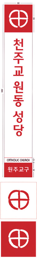 새 번역 '성경' 공용 성서로 채택