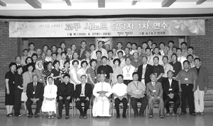 청주 시노드 '한마음 기도문' 제정