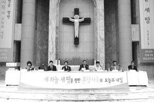 수원교구 분당요한본당 '빠로키아 2000심포지엄'