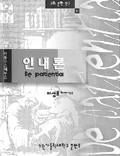 아우구스티노 관련 책 2권 내놔