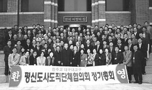 대구평협 정총, 새해 젊은이 선교에 매진