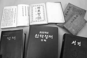 「성경직해광익」 이후 200여년만에 새 「성경」 나와