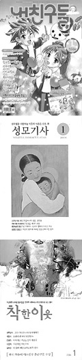 이 달의 교계 잡지