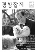 이 달의 교계 잡지