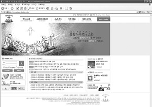 서울통합사목연구소 홈페이지 개통