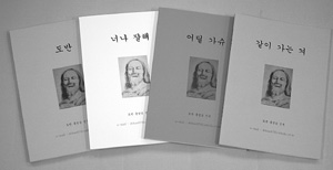 서울 상계동본당 홍성남 신부 영성 심리 성서 강좌