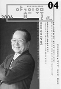 이 달의 교계 잡지