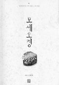 생활성서, 바오로딸- 모세오경 입문, 묵상서 잇따라 내놔