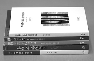 교계 출판사들, '성경' 관련 신간 잇달아 펴내
