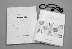 "어르신 눈높이 맞춘 교리서로 배워요"