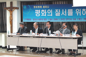 주교회의 정의평화위원회 정의평화 세미나 '평화의 질서를 위하여' 주요 내용