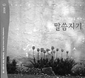 영한대역 매일 묵상집 '말씀지기' 인기몰이
