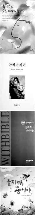 최 신부의 5분 레지오 훈화 등