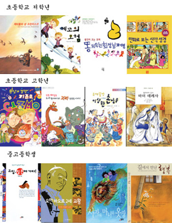 재미와 교훈과 영성 '삼위일체 기쁨' 만끽