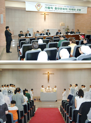 가톨릭출판사 창사 120주년 기념 학술 심포지엄 축하행사 이모저모