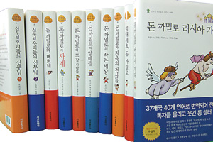 '신부님 우리들의 신부님' 연작 10권 완간