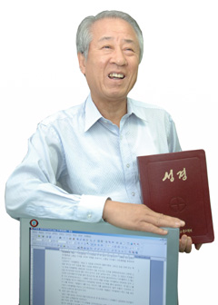김득수 (가롤로)- 성경의 '재발견'