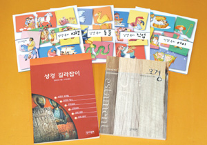 성경전문출판사 '성서와 함께' , 성경 관련 신간 세권 잇따라 내놔
