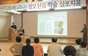 수원교구 '한국교회사에 나타난 성모신심' 학술 심포지엄