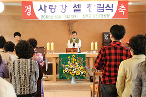 서울 봉천7동본당, '사랑방 셀' 12개 모임 창립