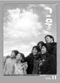 [이달의 교계 잡지] 2006년 11월