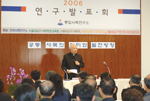 서울대교구 통합사목연구소 '공동사목의 의미와 발전 방향' 발표회