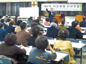 서울 평협, '소공동체와 선교'로 선교 포럼 마무리