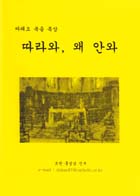 서울 가좌동본당 홍성남 신부, 마태오복음 묵상집 내