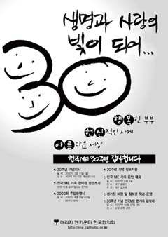 한국 ME '서른 돌 잔치' 풍성