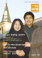가톨릭 디다케 등