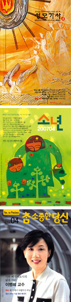 '가톨릭 디다케' 등