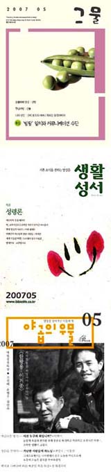 가톨릭 디다케 등