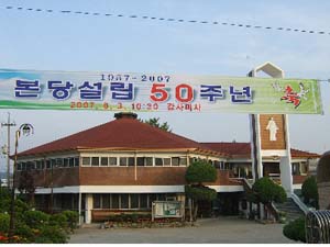 새 반세기도 지역 복음화 매진